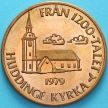 Монета Швеция токен 15 крон 1979 год. Худдинге