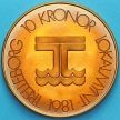Монета Швеция токен 10 крон 1981 год. Треллеборг