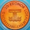 Монета Швеция токен 20 крон 2001 год. Треллеборг