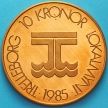 Монета Швеция токен 10 крон 1985 год. Треллеборг
