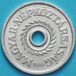 Монета Венгрии 2 филлера 1985 год.