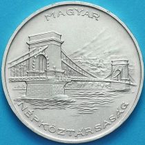 Венгрия 20 форинтов 1956 год. 10 лет Форинту. Серебро