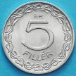 Монета Венгрия 5 филлеров 1970 год.