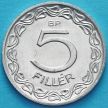 Монета Венгрия 5 филлеров 1955 год.