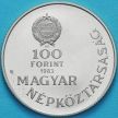 Монета Венгрия 100 форинтов 1983 год. Иштван Сечени. Пруф.