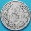 Монета Венгрия 10 филлеров 1893 год.