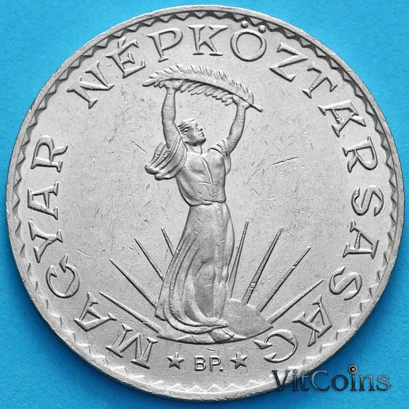 Монета Венгрия 10 форинтов 1972 год. Статуя свободы в Будапеште.