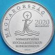Монета Венгрия 50 форинтов 2021 год. 52-ой Евхаристический Конгресс