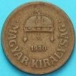 Монета Венгрия 2 филлера 1930 год.