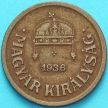 Монета Венгрия 2 филлера 1936 год.