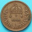 Монета Венгрия 2 филлера 1940 год.