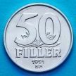 Монета Венгрия 50 филлеров 1991 год.