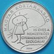 Монета Венгрия 50 форинтов 2005 год.  Служба детской безопасности.