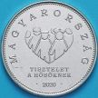 Монета Венгрия 10 форинтов 2020 год. Героям пандемии коронавируса