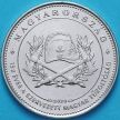 Монета Венгрии 50 форинтов 2020 год. 150 лет Венгерской ассоциации пожарных