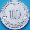Монета Венгрия 10 филлеров 1927 год.