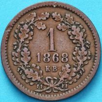 Венгрия 1 крейцер 1868 год. Венгрия 1 крейцер 1868 год.