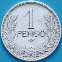 Венгрия 1 пенгё 1926 год