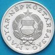 Монета Венгрия 1 форинт 1966 год. Серебро. Пруф