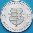 Монета Венгрия 5 форинтов 1966 год. Лайош Кошут. Серебро. Пруф