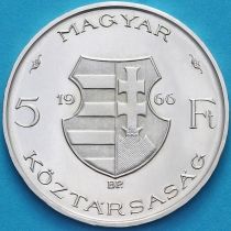 Венгрия 5 форинтов 1966 год. Лайош Кошут. Серебро. Пруф