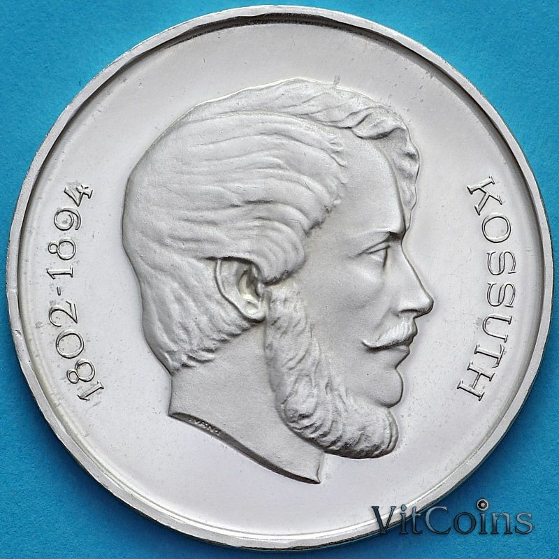 Монета Венгрия 5 форинтов 1966 год. Лайош Кошут. Серебро. Пруф