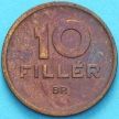 Монета Венгрия 10 филлеров 1947 год.