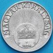 Монета Венгрия 10 филлеров 1938 год.