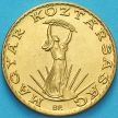 Монета Венгрия 10 форинтов 1990 год. Статуя свободы в Будапеште. BU