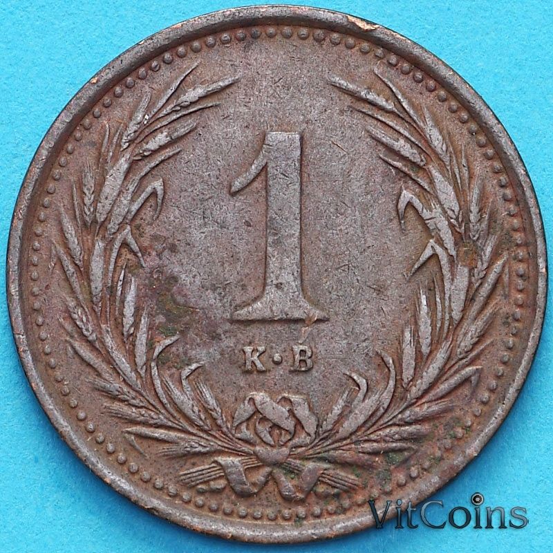 Монета Венгрия 1 филлер 1899 год.