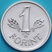 Монета Венгрия 1 форинт 1990 год. BU