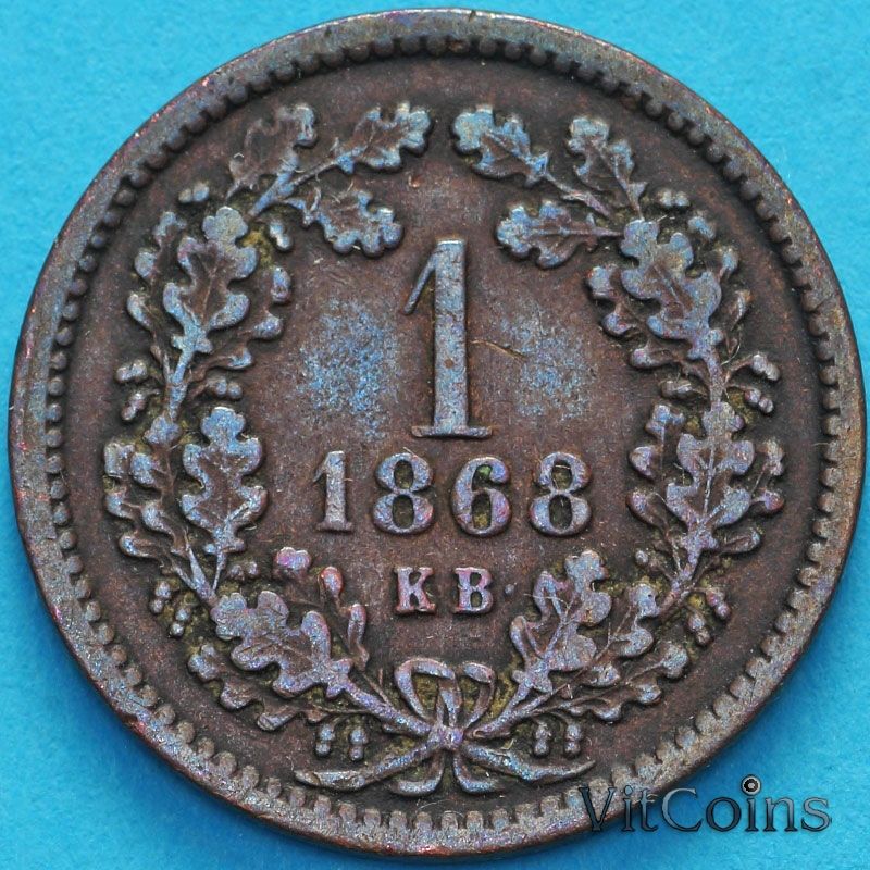Монета Венгрия 1 крейцер 1868 год.