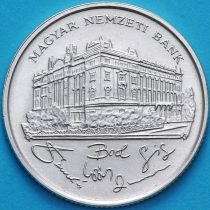 Венгрия 200 форинтов 1993 год. Национальный Банк. Серебро.