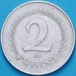 Монета Венгрия 2 форинта 1957 год.