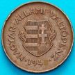 Монета Венгрия 2 филлера 1946 год.