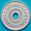 Монета Венгрия 2 филлера 1988 год.