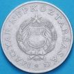 Монета Венгрия 2 форинта 1957 год.