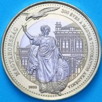 Венгрия 200 форинтов 2025 год. Академия наук