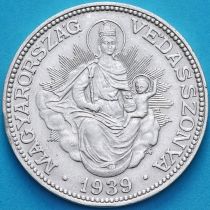 Венгрия 2 пенгё 1939 год. Серебро.