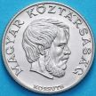 Монета Венгрия 5 форинтов 1983 год. Лайош Кошут