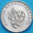Монета Венгрия 5 форинтов 1983 год.  ФАО