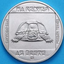 Венгрия 100 форинтов 1985 год. Европейская болотная черепаха