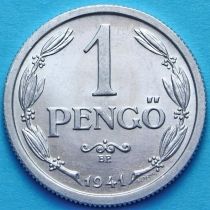 Венгрия 1 пенгё 1941 год.
