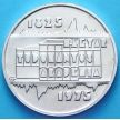 Монета Венгрии 200 форинтов 1975 год. 150 лет Академии наук Венгрии. Серебро