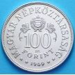 Монета Венгрии 100 форинтов 1969 год.
