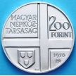 Монета Венгрии 200 форинтов 1976 год. Михали Мункачи. Серебро