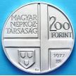 Монета Венгрии 200 форинтов 1977 год. Адам Маньоки. Серебро