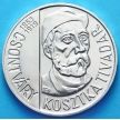 Монета Венгрии 200 форинтов 1977 год. Тивадар Костка Чонтвари. Серебро