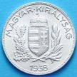 Монета Венгрия 1 пенгё 1938 год. Серебро.