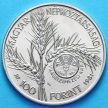 Монета Венгрии 100 форинтов 1981 год. FAO